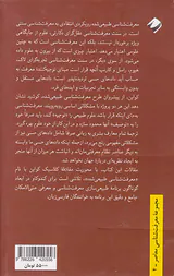 معرفت شناسی طبیعی شده